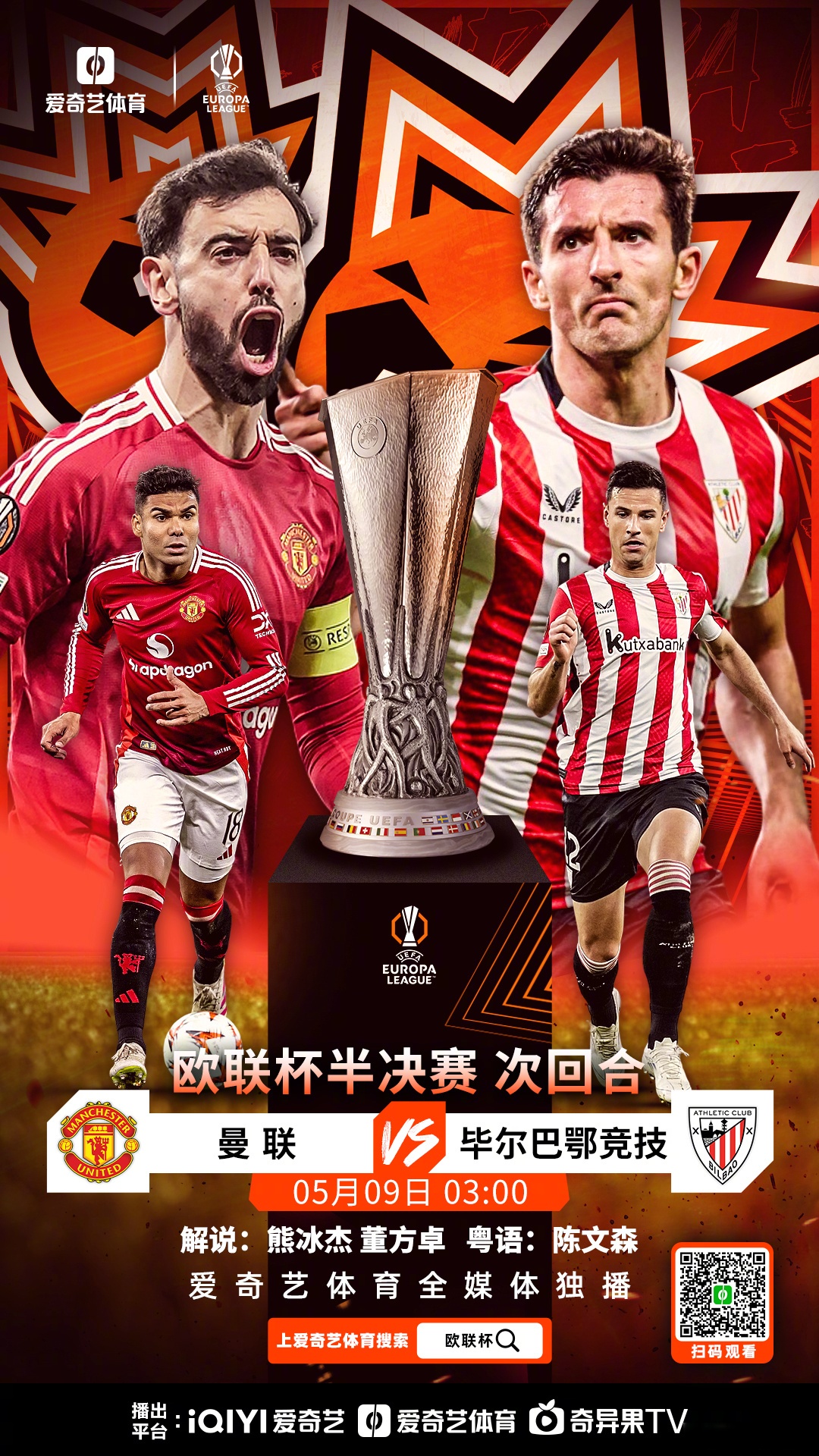 乐鱼app -前瞻西甲毕尔巴鄂竞技vs塞维利亚